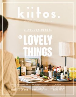 雑誌「kiitos」Vol.30